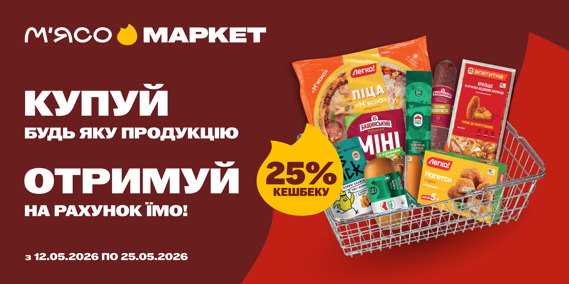 Кешбек 25%: Вінниця, вул. Політехнічна, 2к